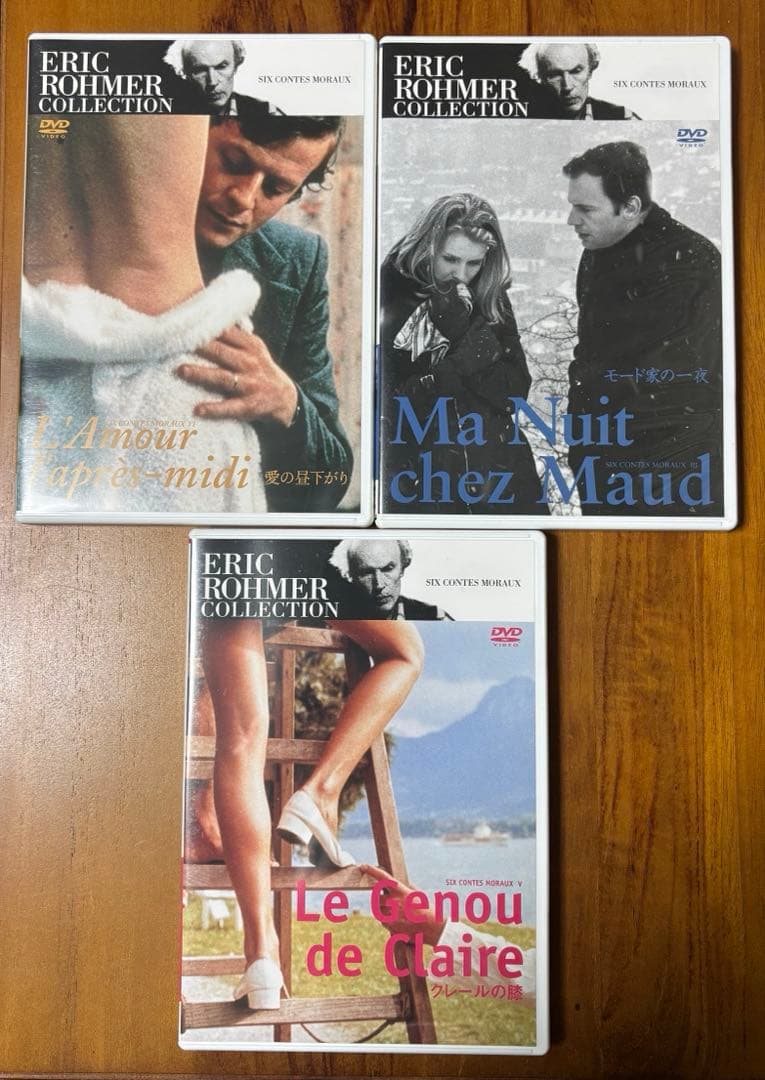 エリック・ロメール・コレクション DVD-BOX II〈3枚組〉