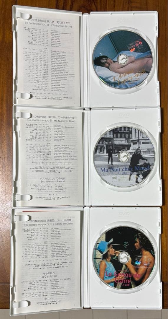 エリック・ロメール・コレクション DVD-BOX II〈3枚組〉