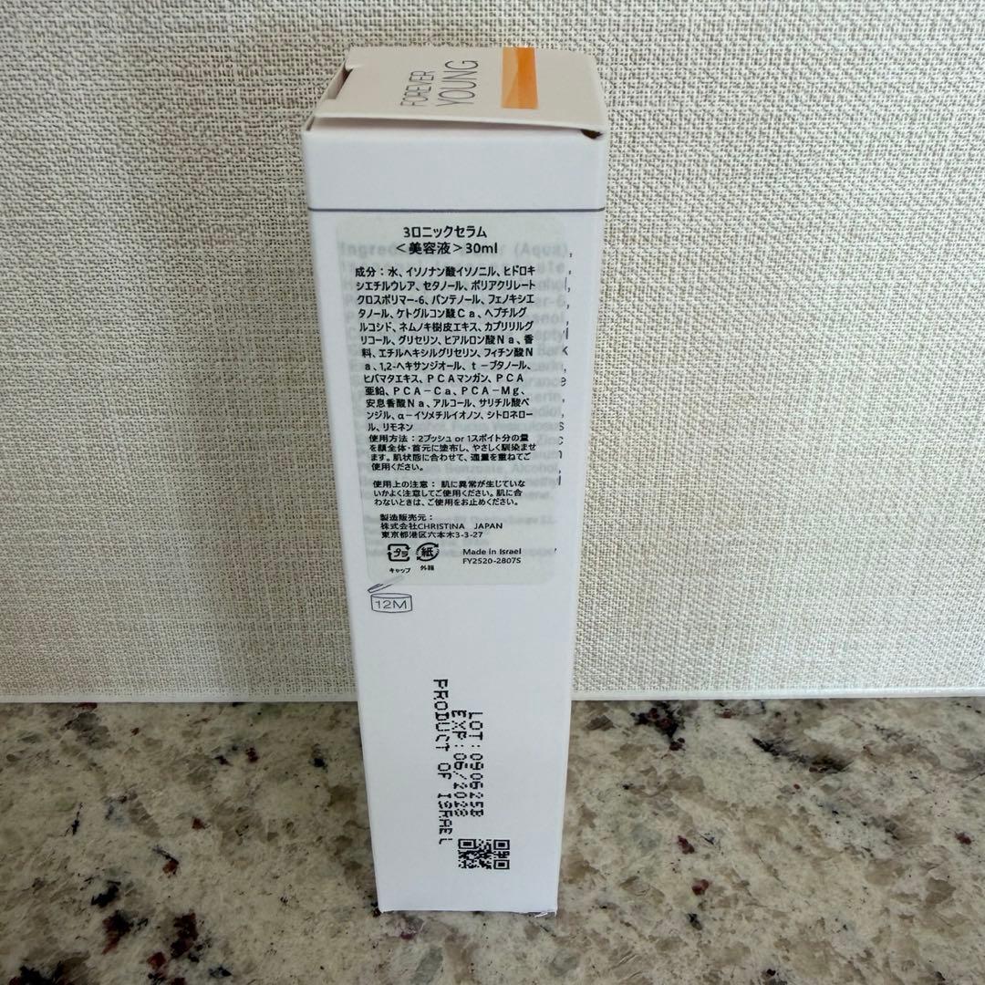 クリスティーナ 美容液【匿名配送】