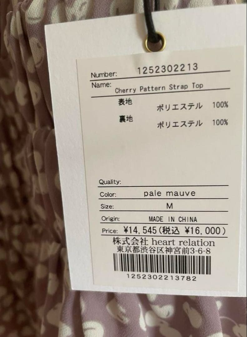 週末限定値下げCherry Pattern Strap Top herlipto