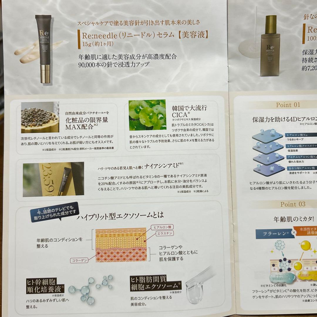 リニードルセラム美容液15g×2本（約2ヶ月分）