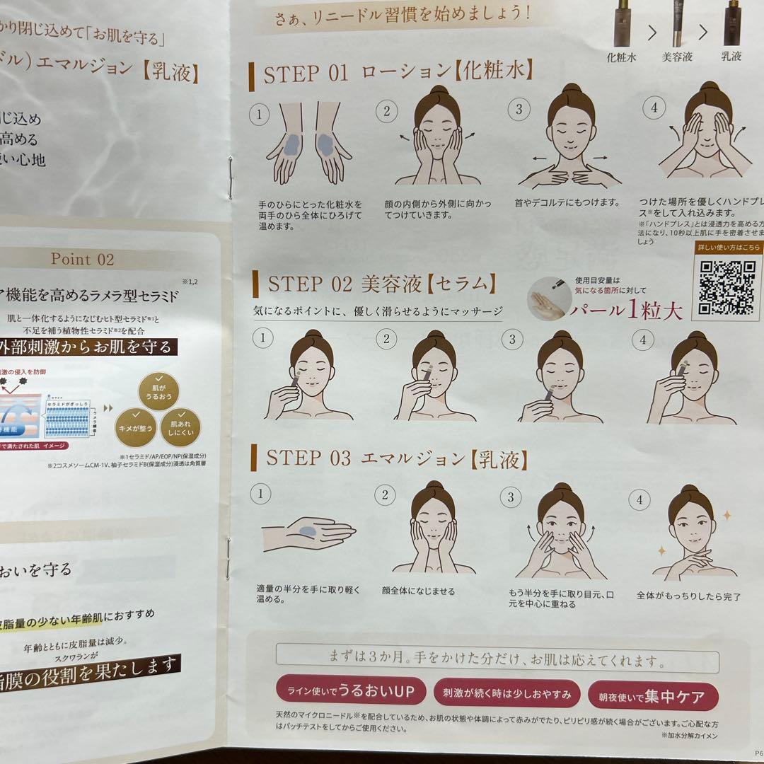 リニードルセラム美容液15g×2本（約2ヶ月分）