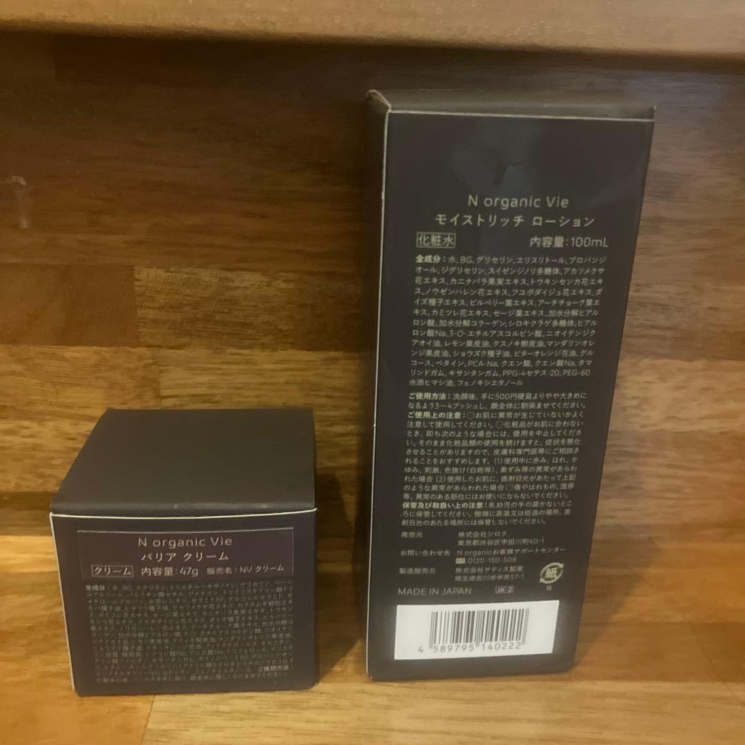 Nオーガニック Vie ローション100ml&バリアクリーム47g