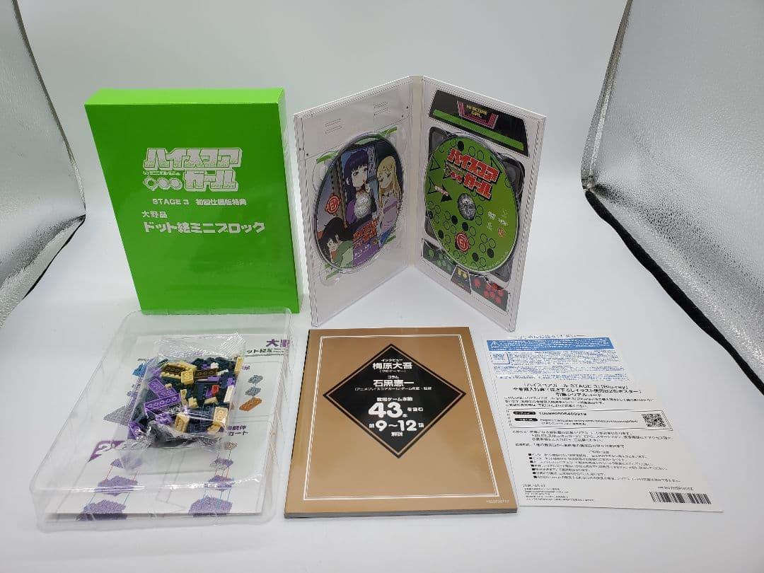 ハイスコアガール Blu-ray 全6巻セット 押切蓮介