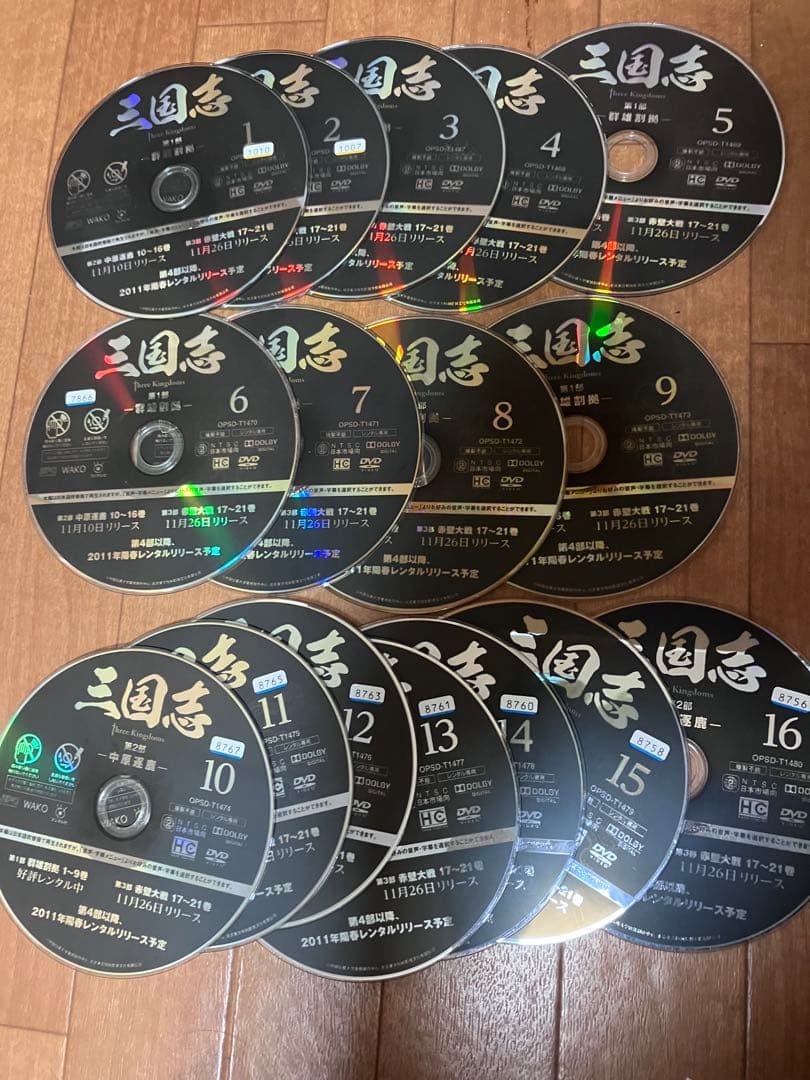 三国志 Three Kingdoms DVD 全48巻セット レンタル落ち
