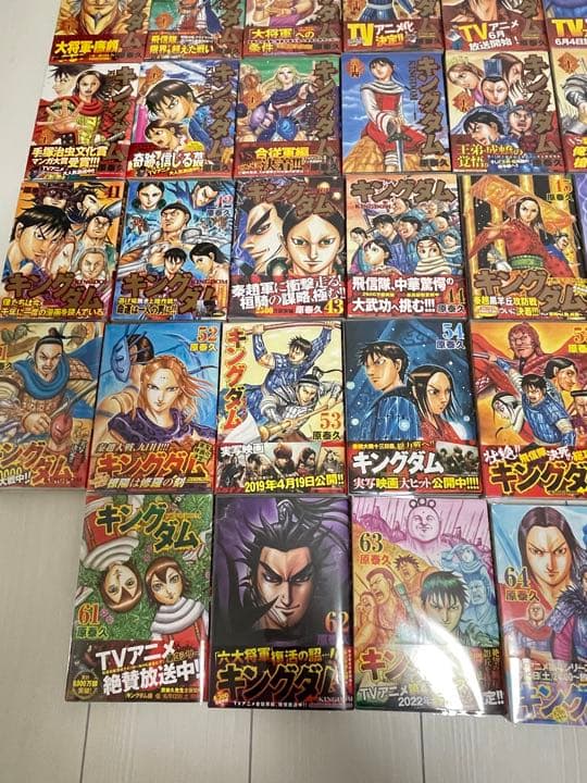 キングダム 全巻 初版 1〜68巻 原 泰久 ヤングジャンプ レア 希少