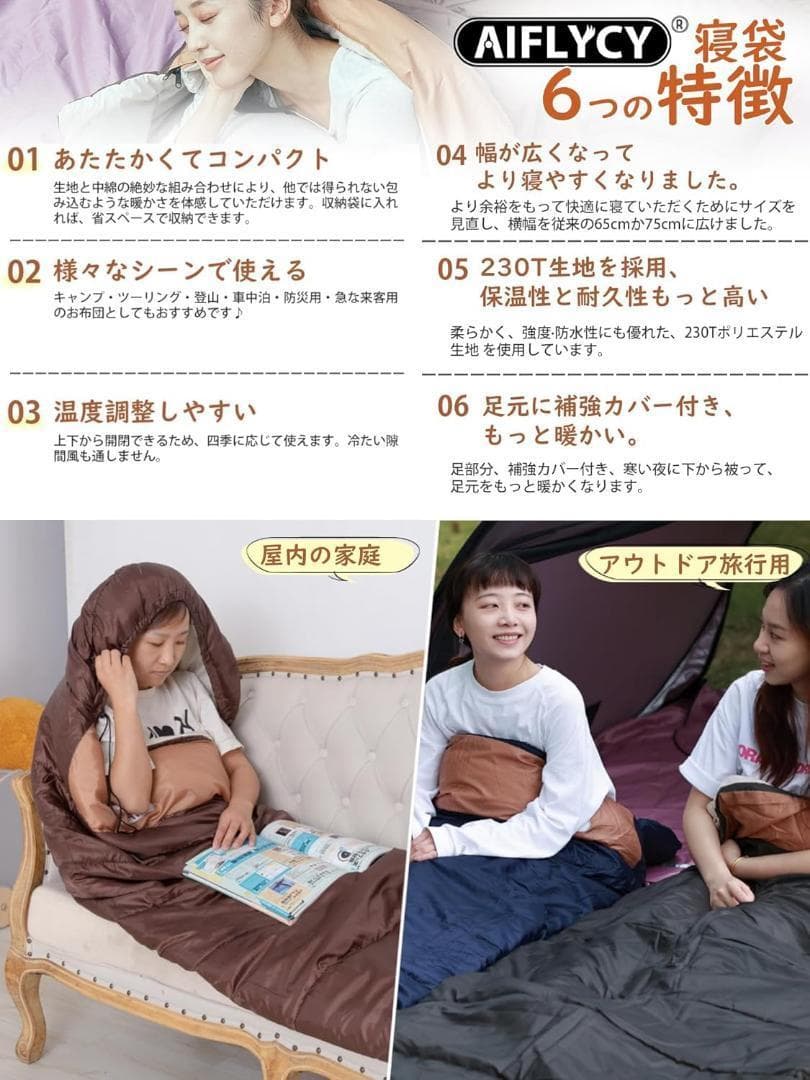 4個♦︎寝袋♦︎シュラフ　足元に二重保温　封筒型ゆったりと広くて快適　軽量　ブラック