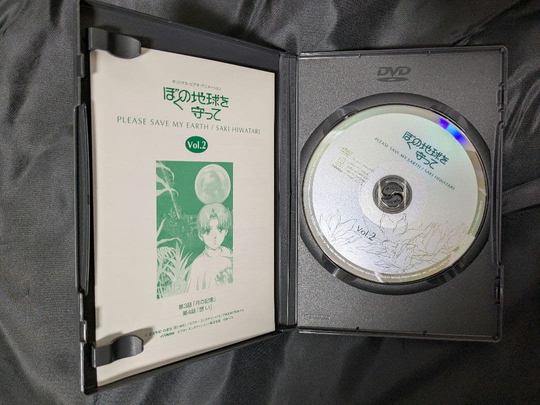 ぼくの地球を守って ●DVD 初回限定BOX仕様● 全4巻