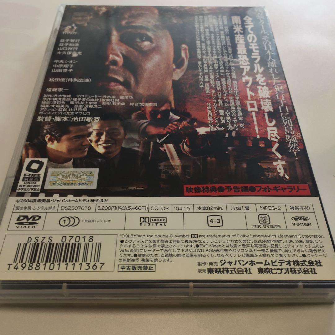 『DEATH 流血地獄('04ジャパンホームビデオ)』監督 池田敏春 (DVD)