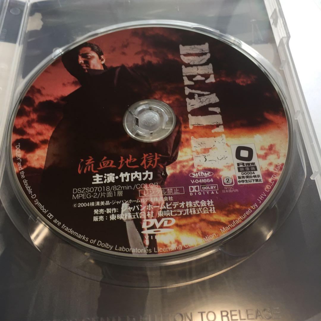 『DEATH 流血地獄('04ジャパンホームビデオ)』監督 池田敏春 (DVD)