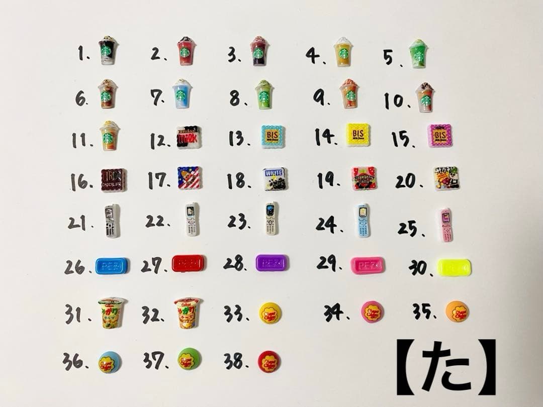 ネイルパーツ バラ （組み合わせ自由） ②