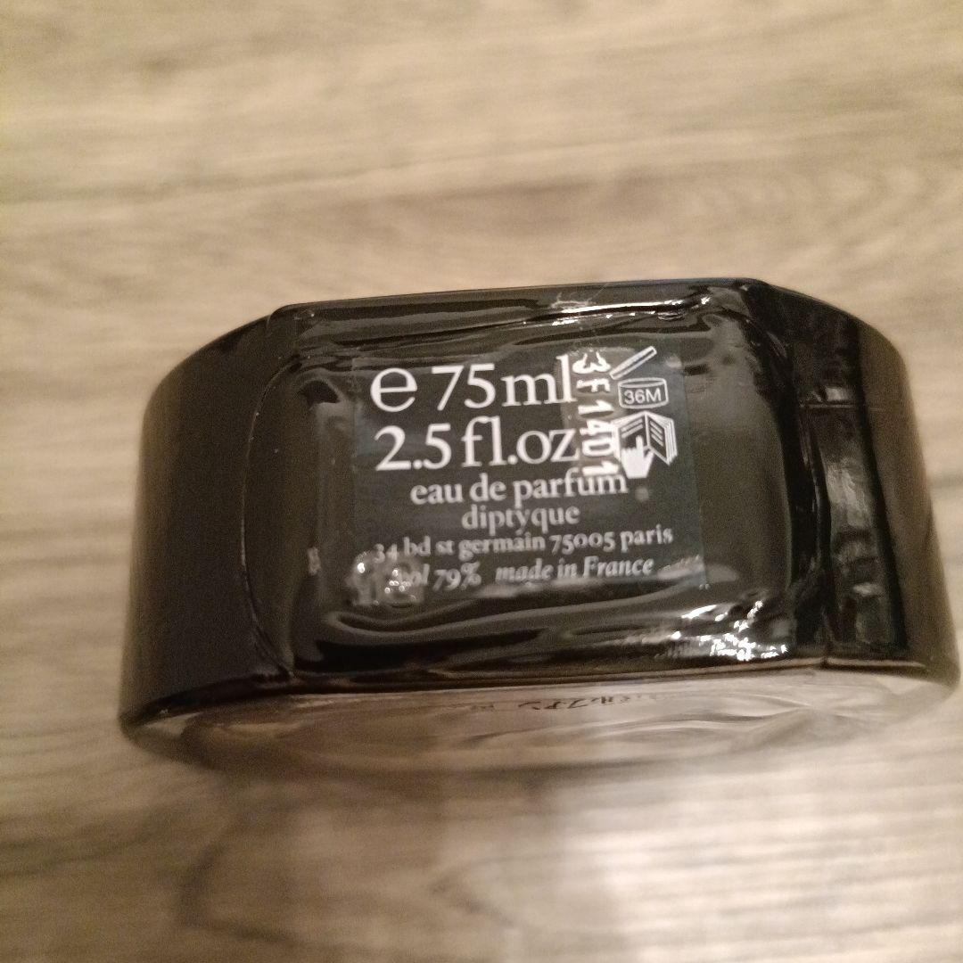 diptyque VOLUTES オードパルファン 75ml