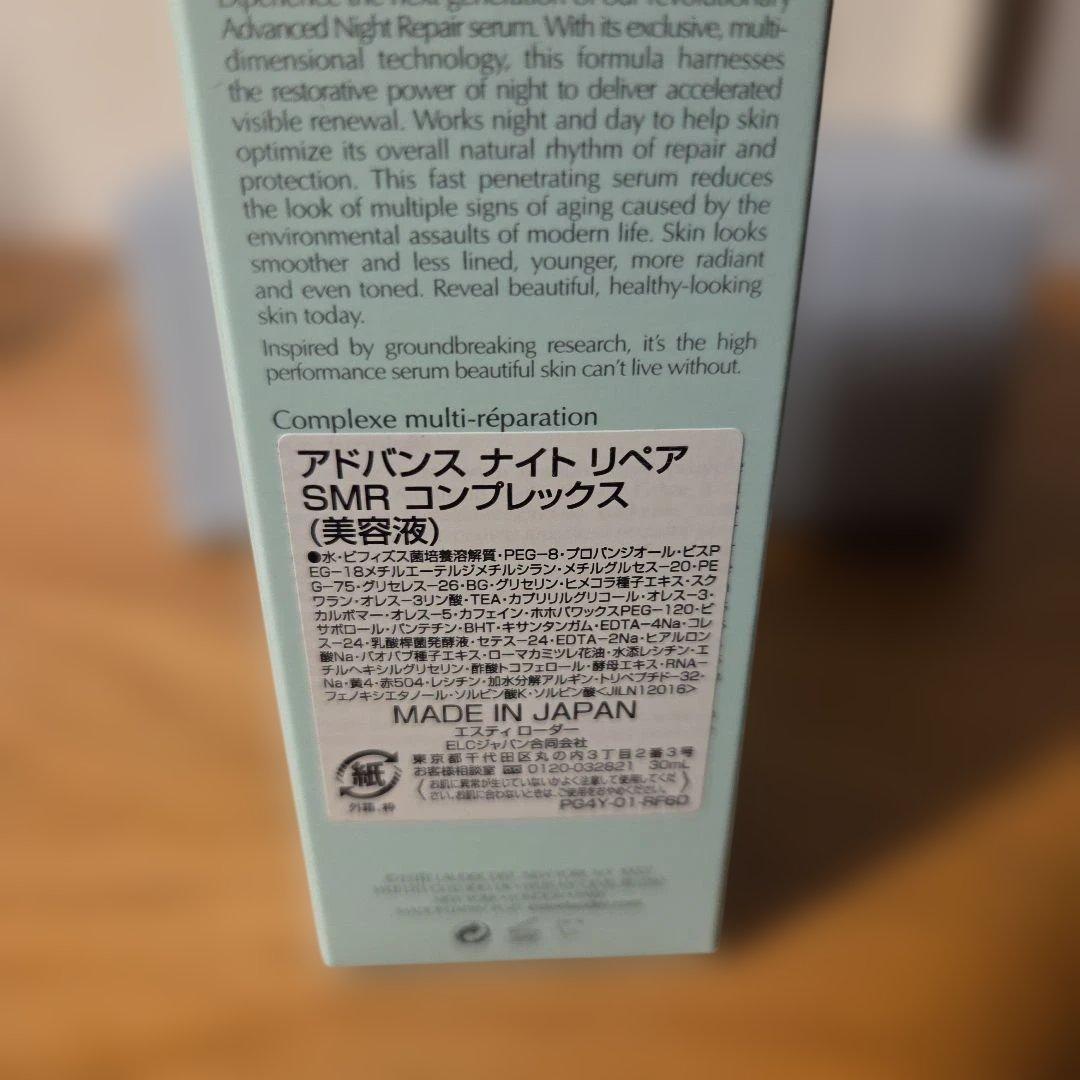 美容液 ESTEE LAUDER Advanced Night Repair 30ml