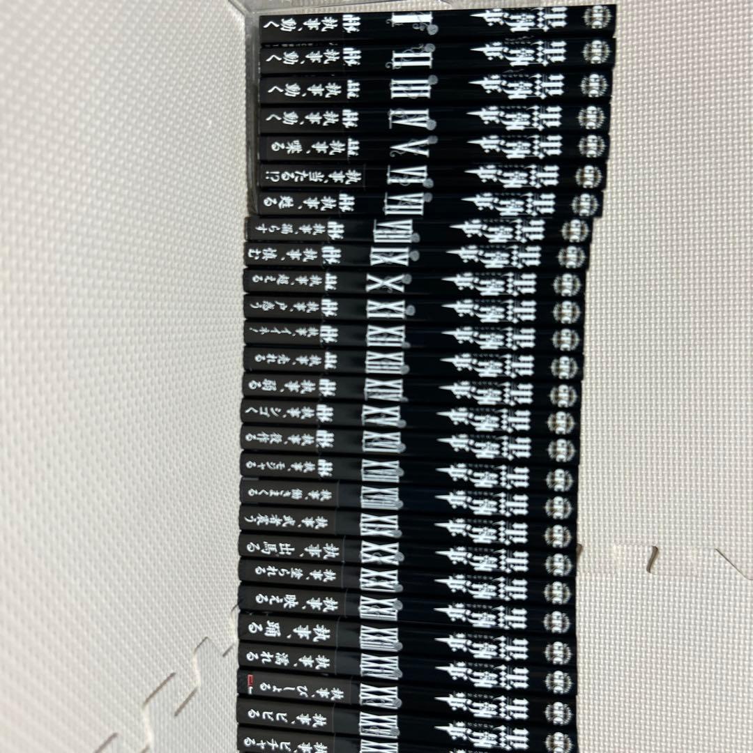 黒執事　1〜34巻　2巻の上の部分に線あり