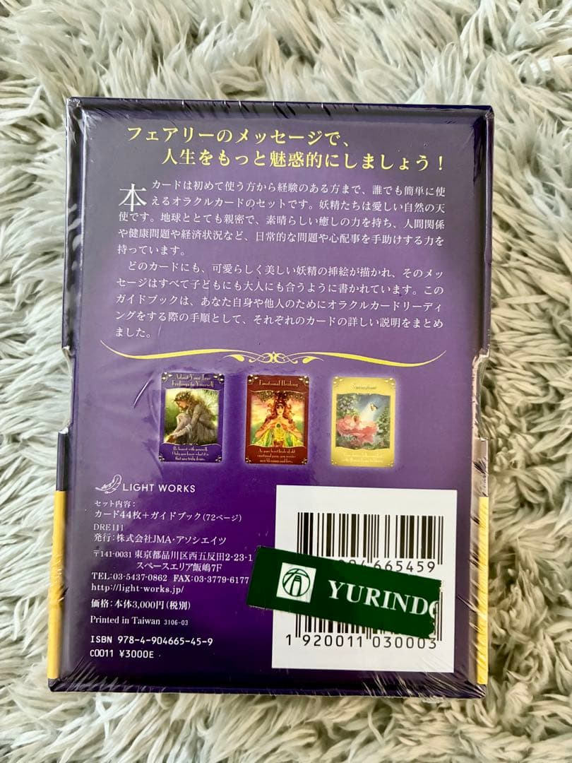 【新品未開封】マジカルフェアリーオラクルカード