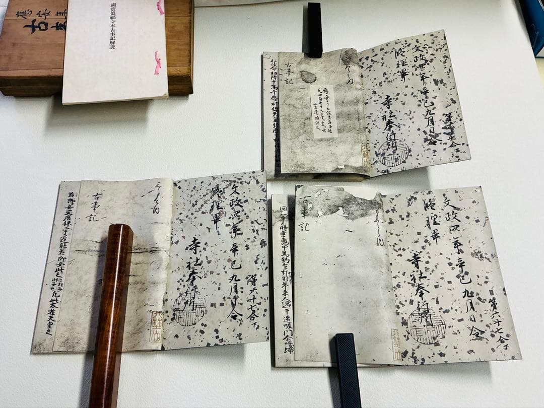 美品・複製「国宝 真福寺古事記」三冊揃 箱付き 限定品 解説付き 京都印書館