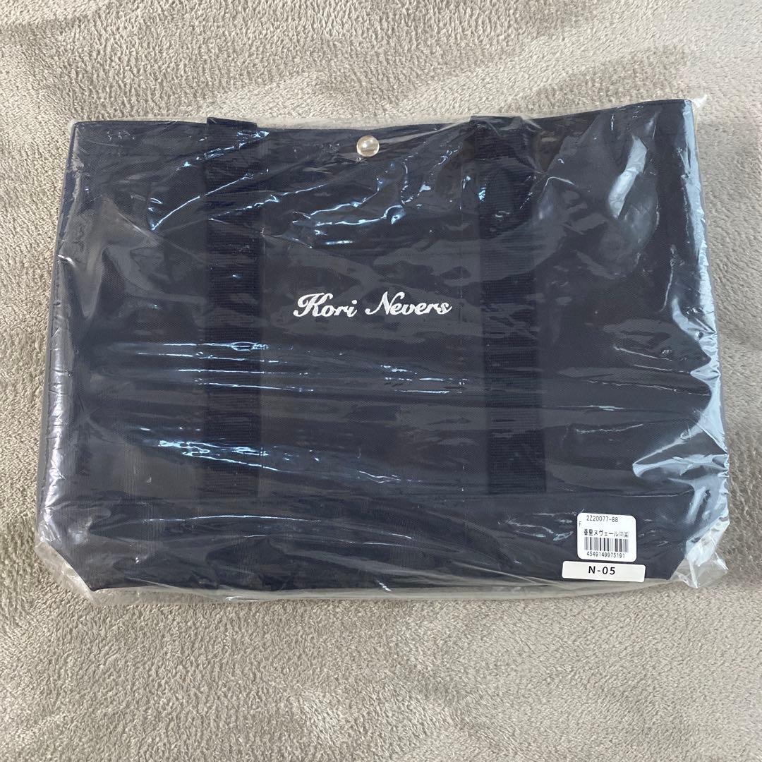 香里ヌヴェール学院　指定サブバッグ