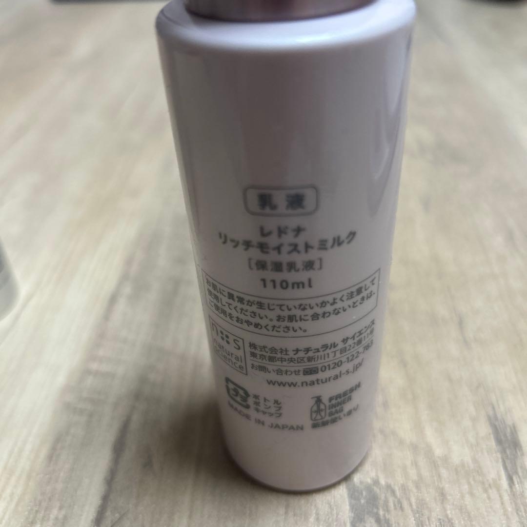 REDNA リッチモイストローション 155ml ミルク110ml トリプル