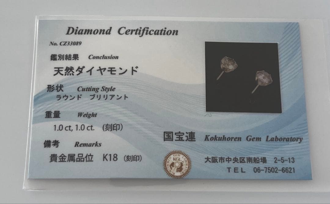 Taka様K18 天然ブラウンダイヤピアス　計2.0ct 鑑別カード付き
