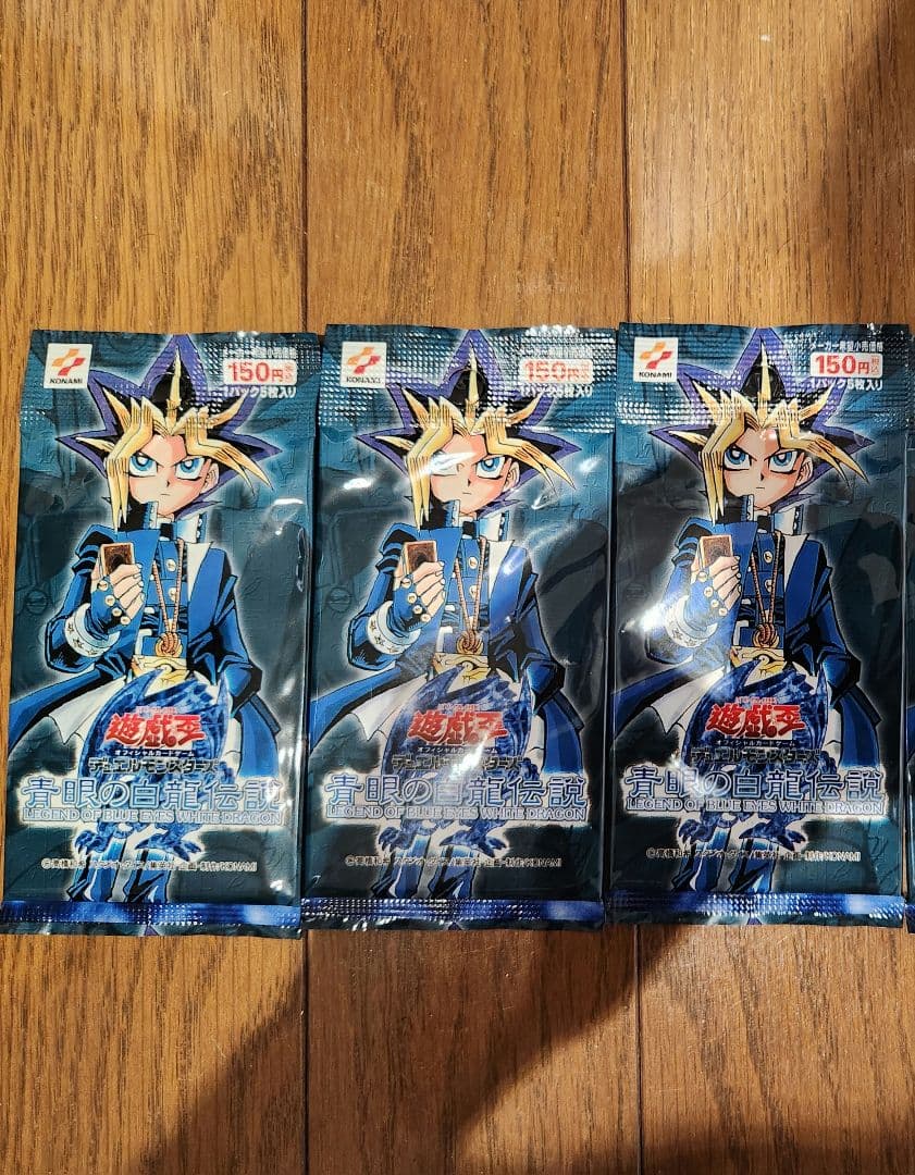遊戯王 青眼の白龍伝説 未開封 3パックセット