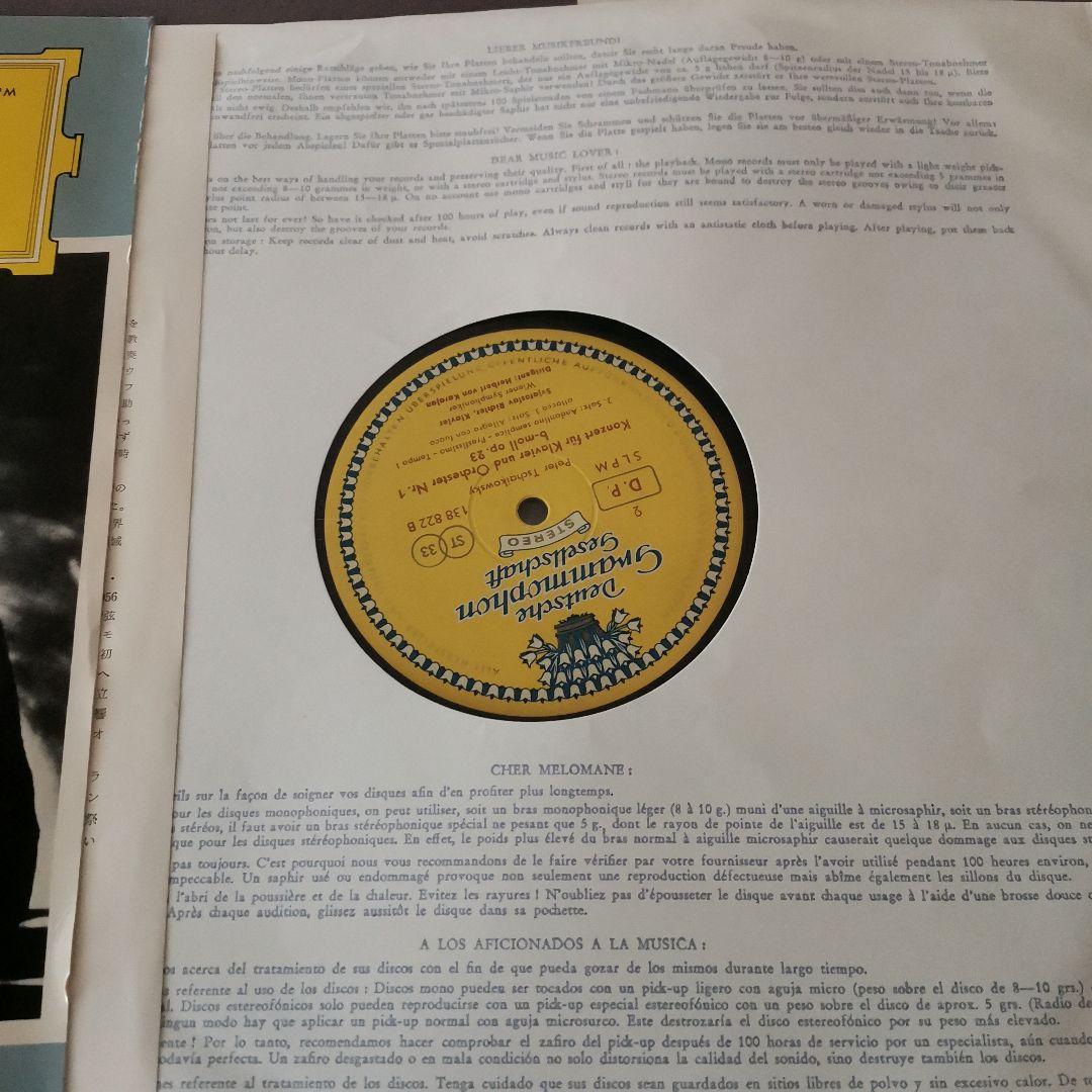 チャイコフスキー: ピアノ協奏曲第1番