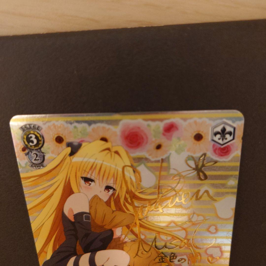 ws ヴァイスシュヴァルツ　金色の闇 sp サイン