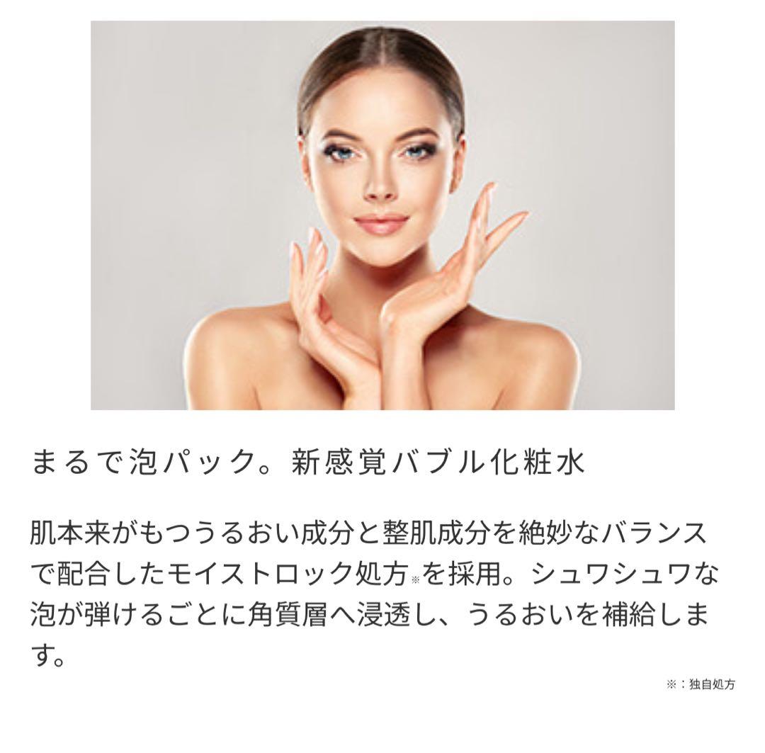 MELLIFE BUBBLE TONER 化粧水　95ml 4個