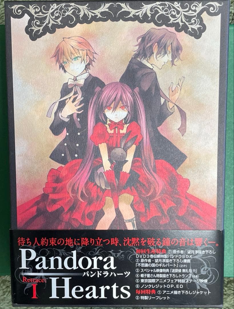 パンドラハーツ　DVD 全巻