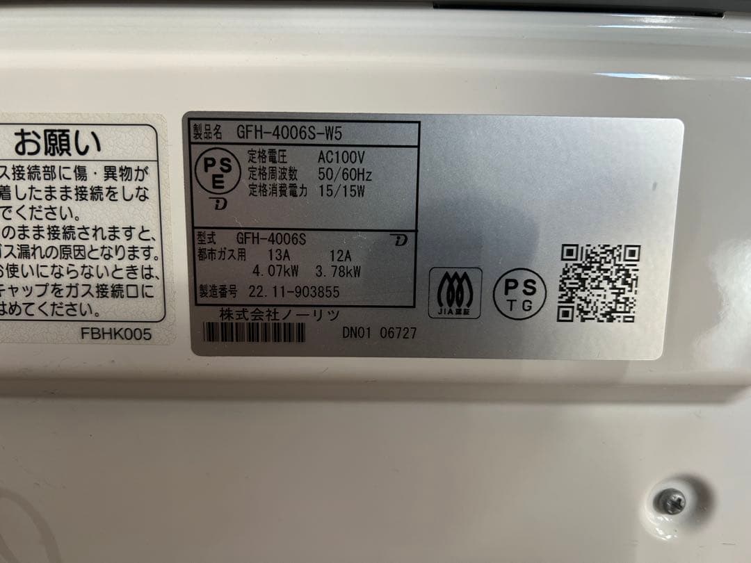 NORITZ ガスファンヒーター GFH-4006S-W5 ホース付き