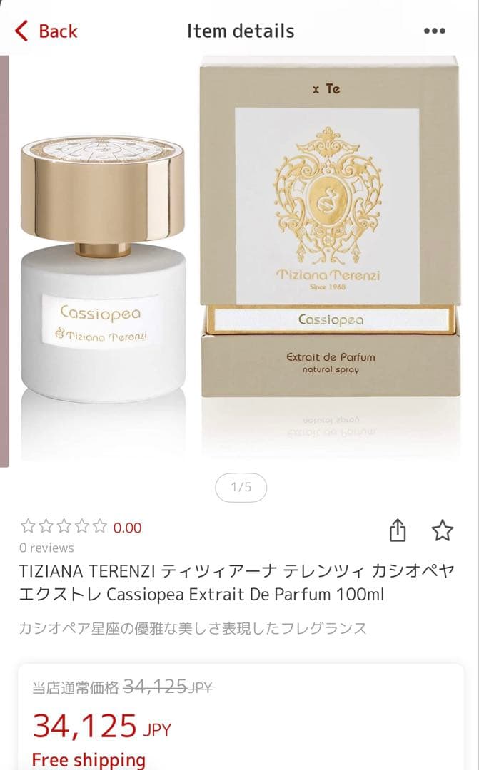 ティツィアーナ テレンツィ カシオペヤ エクストレ