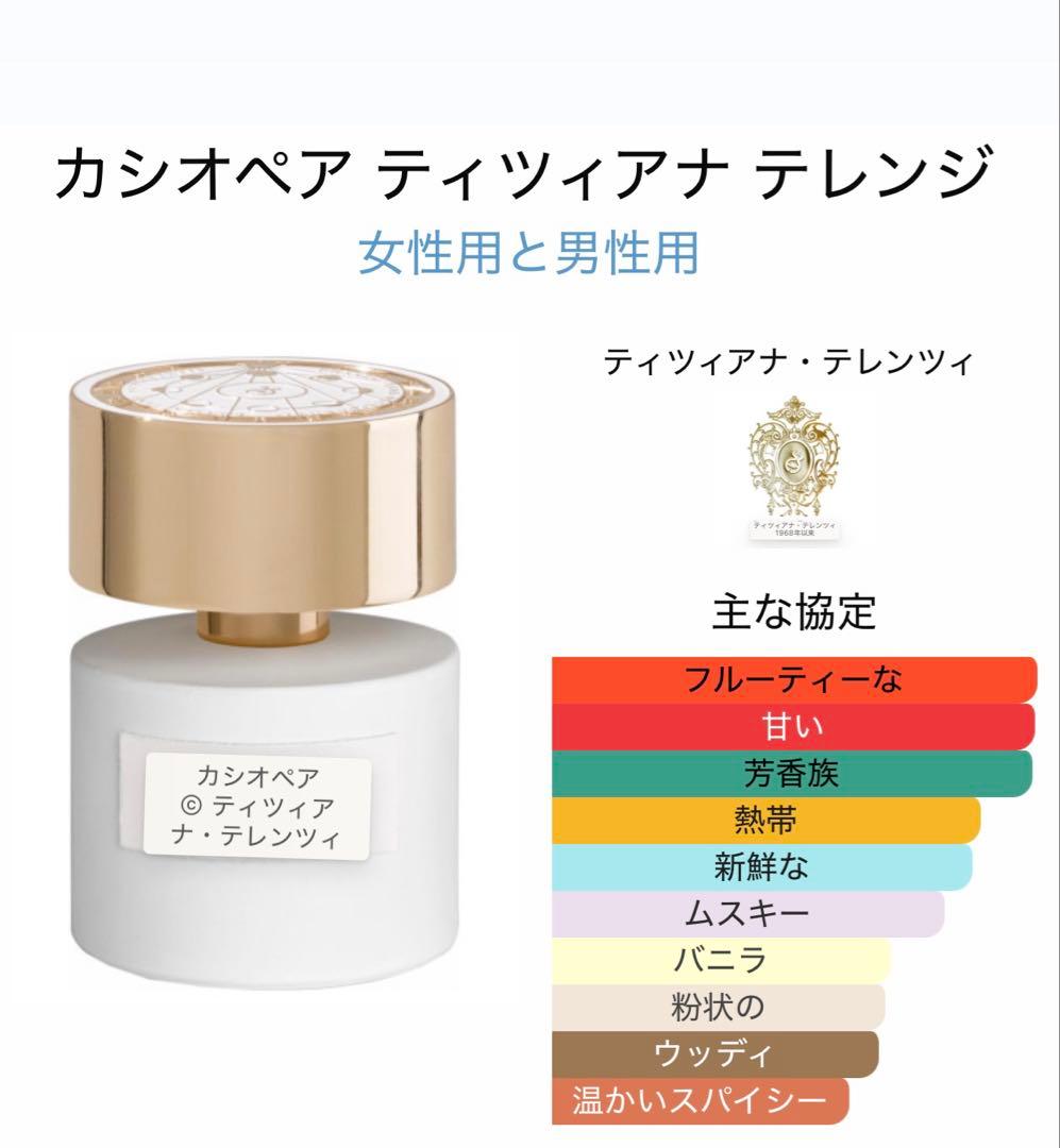 ティツィアーナ テレンツィ カシオペヤ エクストレ