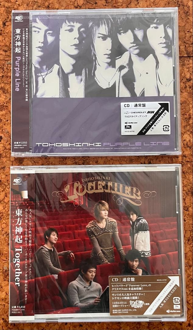 東方神起5人時代の未開封P盤Purple Line & Together 2枚