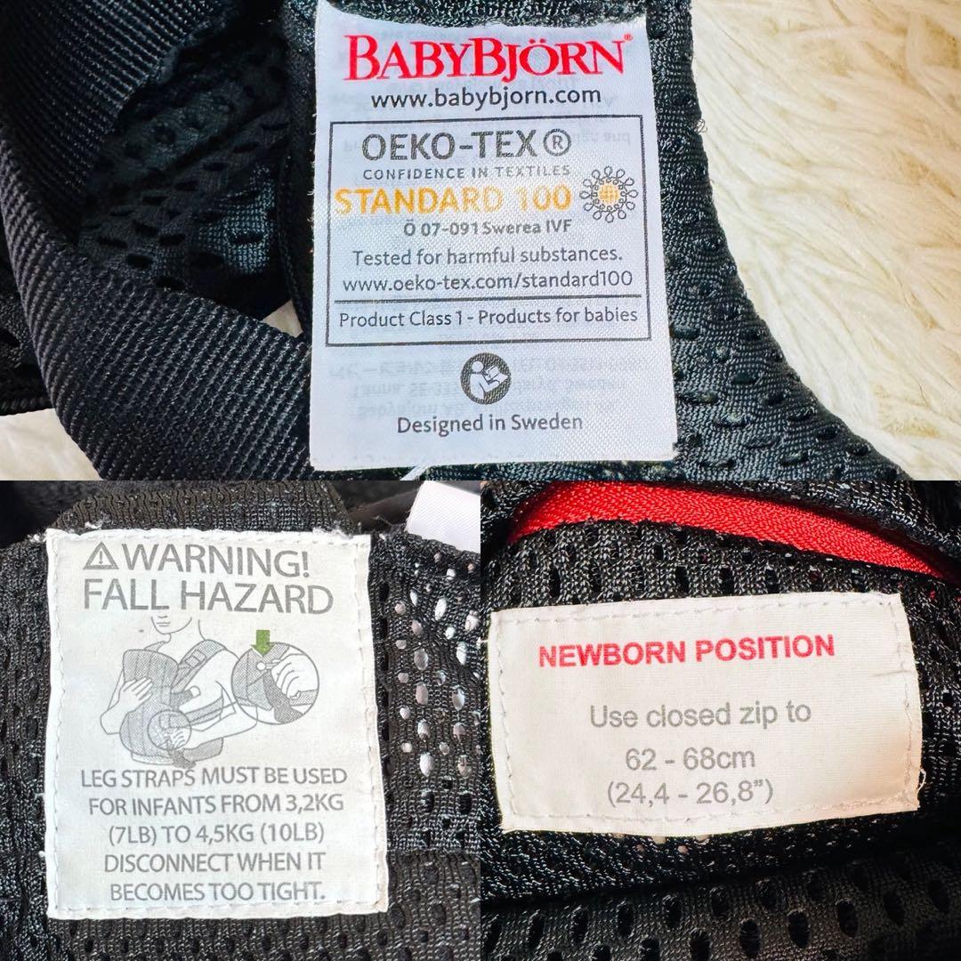 ✨極美品✨BabyBjörn ハーモニー 抱っこ紐 ブラック 最上位モデル