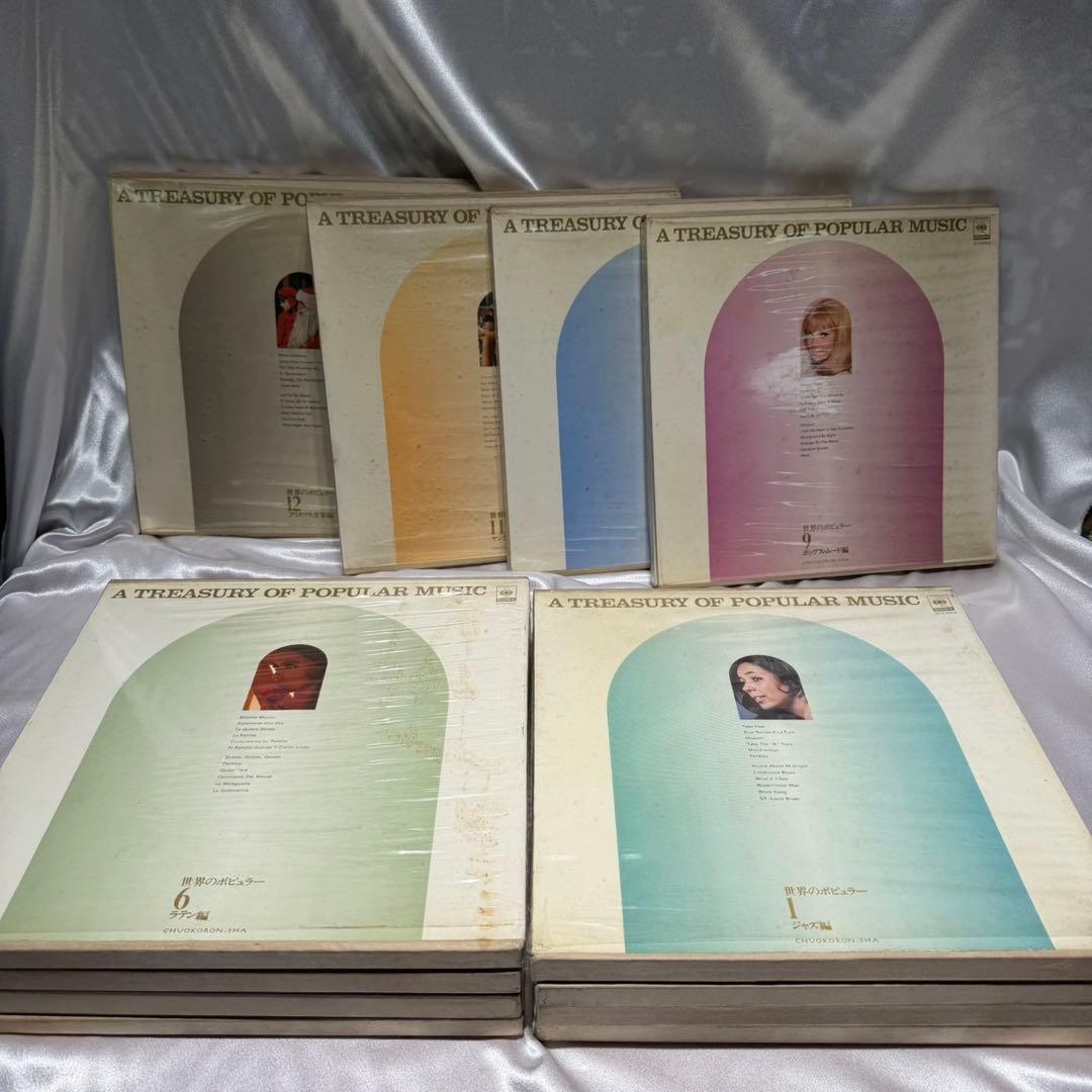 世界のポピュラー 12巻セット LP レコード