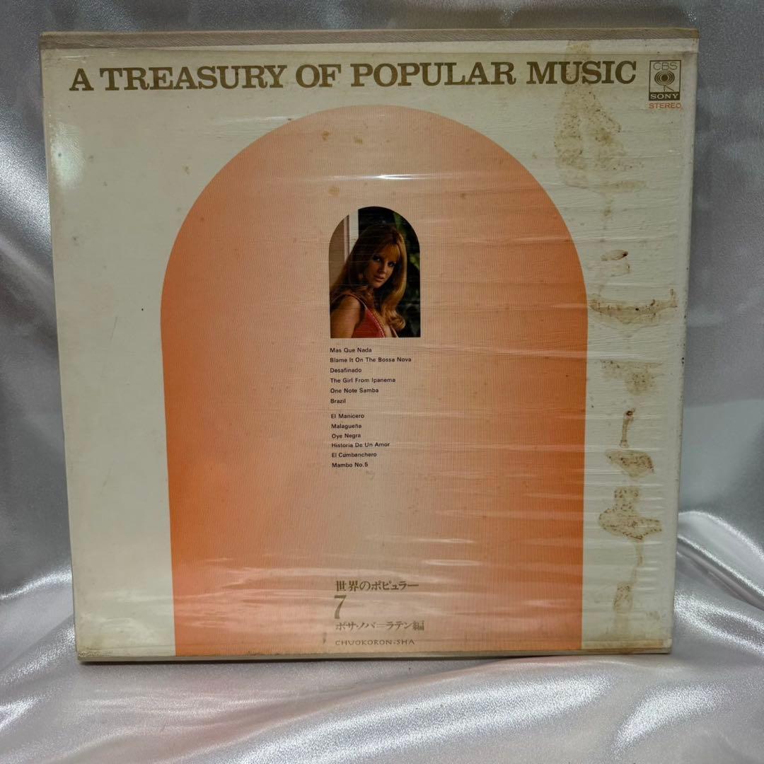 世界のポピュラー 12巻セット LP レコード