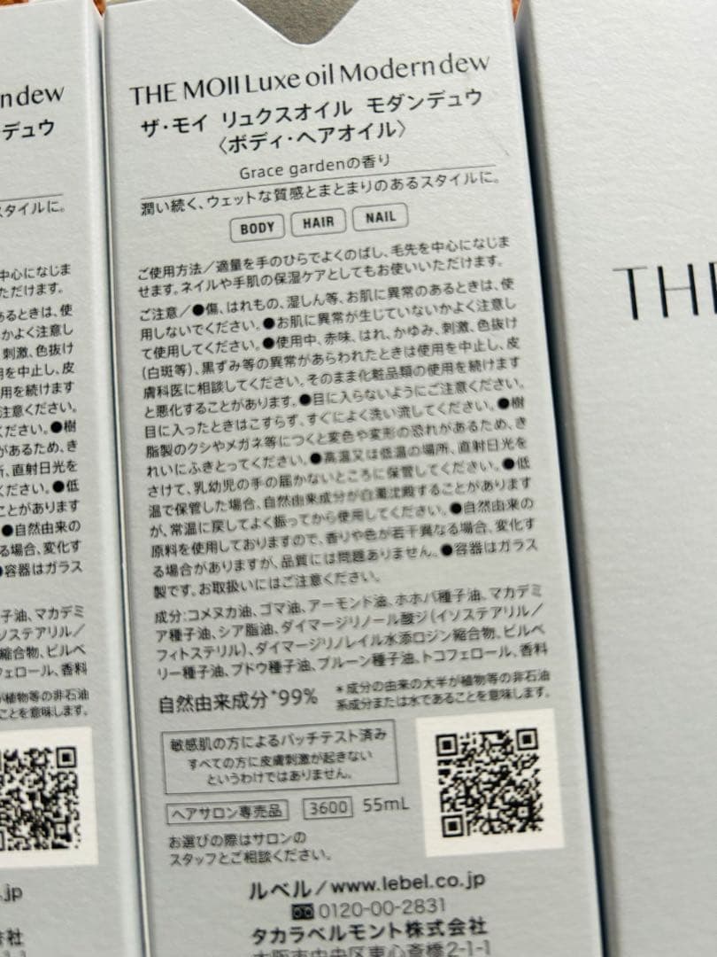 単品可！THE MOII リュクスオイル モダンデュウ ボディヘアオイル 4個