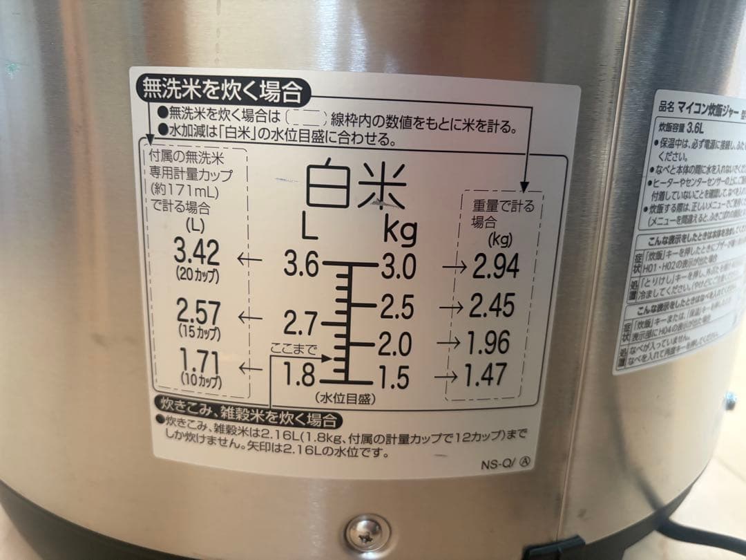 象印　NS-QC36 シルバー　23年製造