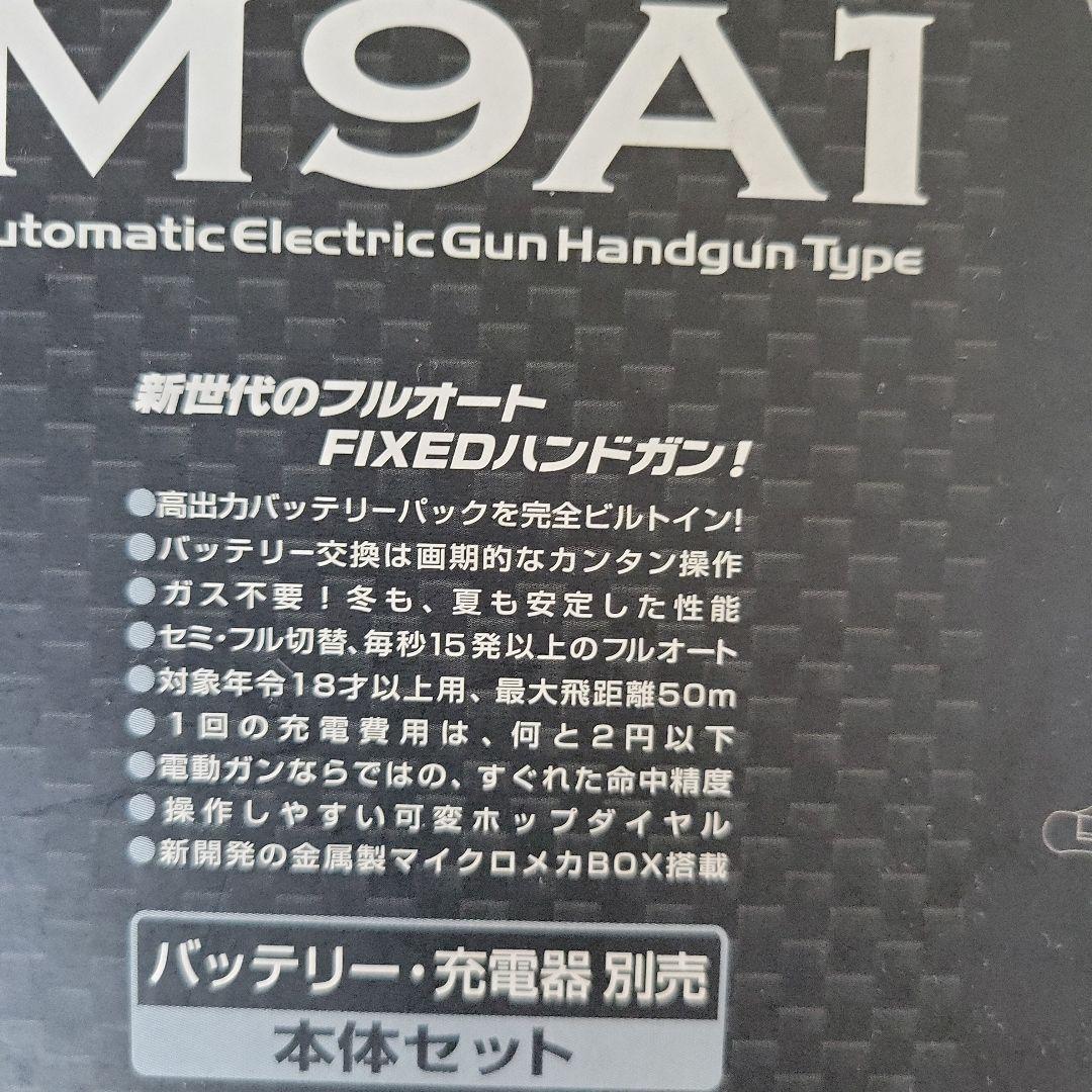M9A1 電動ガン フルオート・セミオート