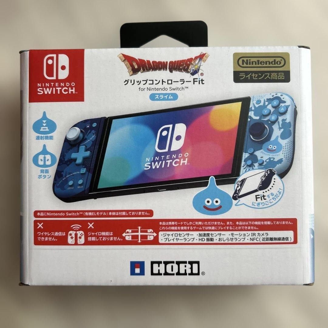 ホリ ドラゴンクエスト グリップコントローラー Fit アタッチメントセット