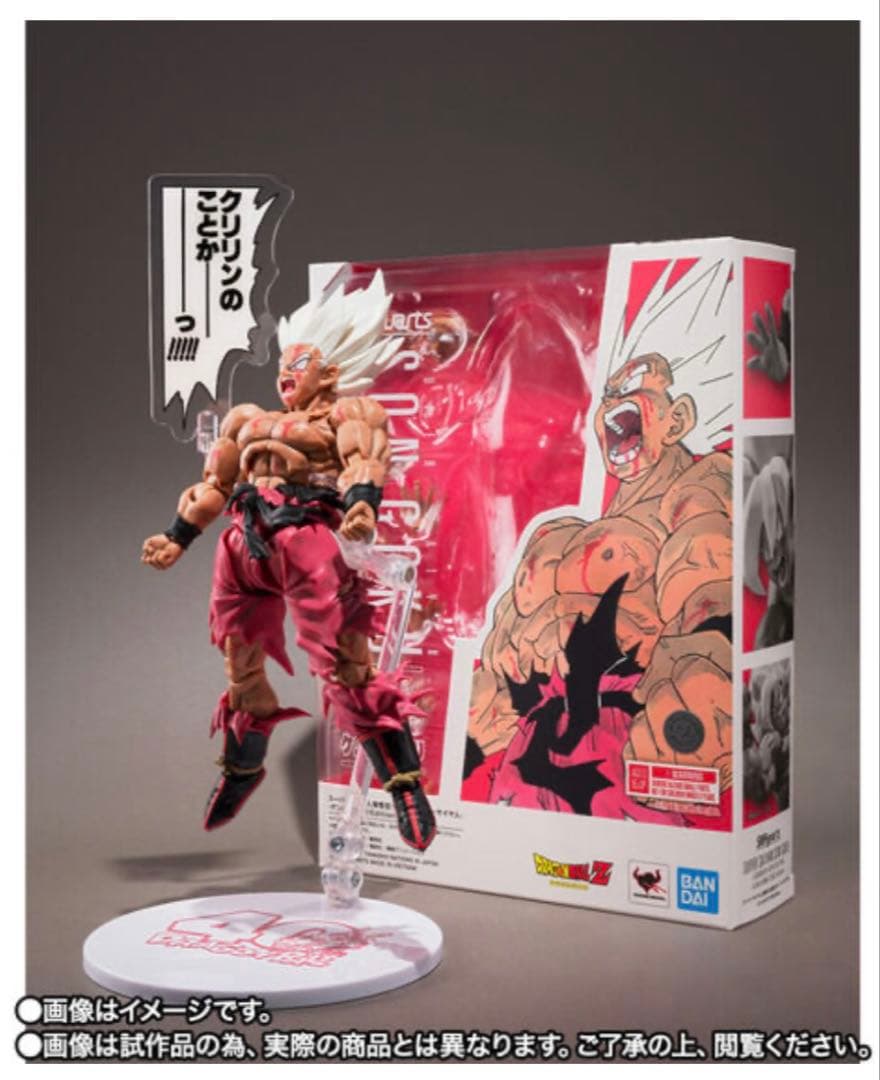 スーパーサイヤ人 孫悟空　ゲンキダマツリEdition フィギュア