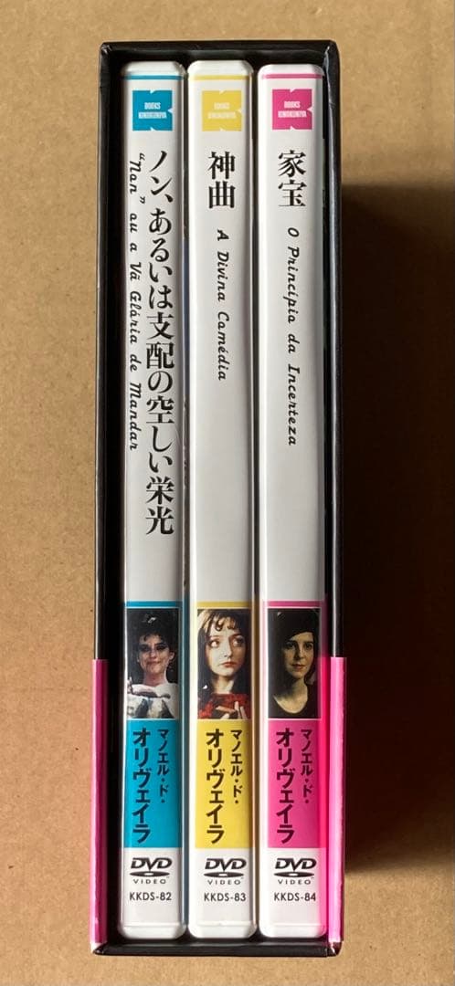 マノエル・ド・オリヴェイラ DVD-BOX 廃盤　紀伊國屋書店