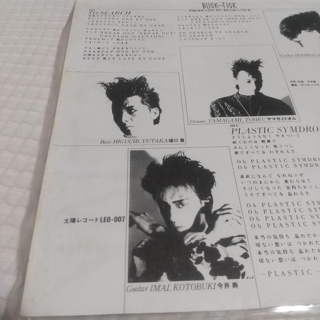 インディーズ盤 BUCK-TICK/TO-SEARCH EPレコード
