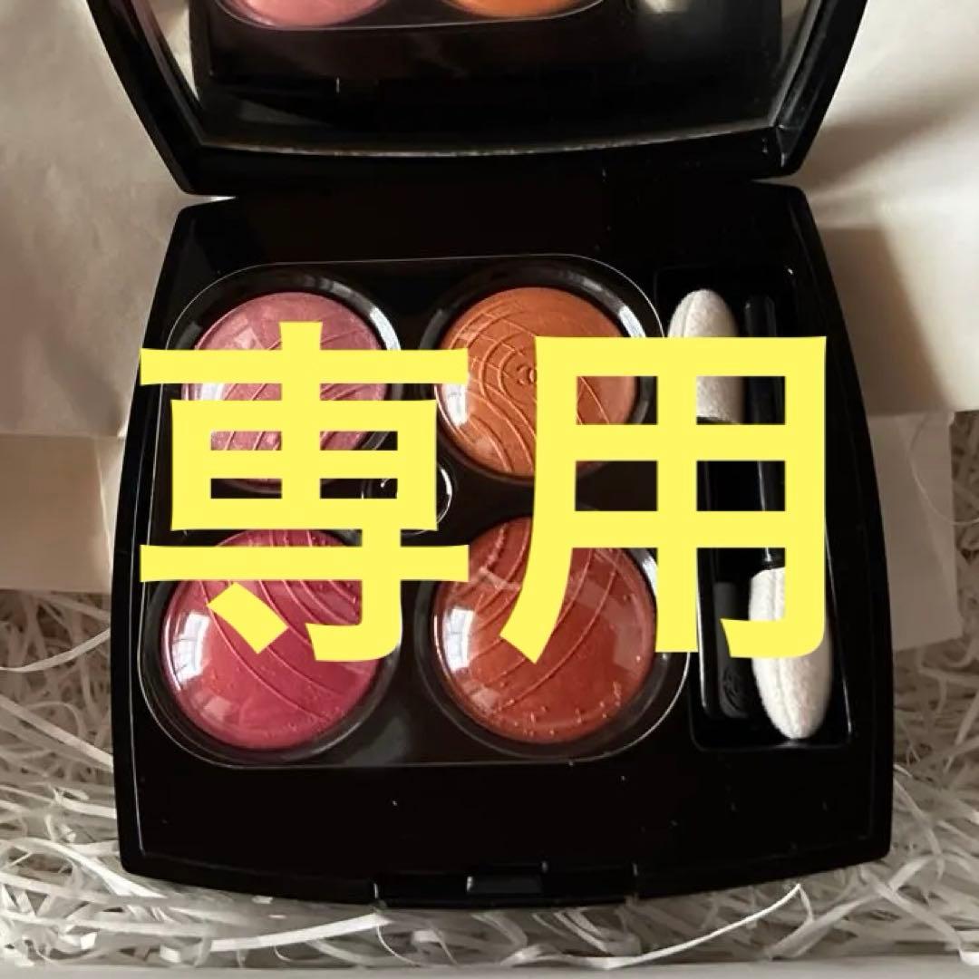 ＊専用＊　CHANEL レ キャトル オンブル 88コーラルトレジャー 新品