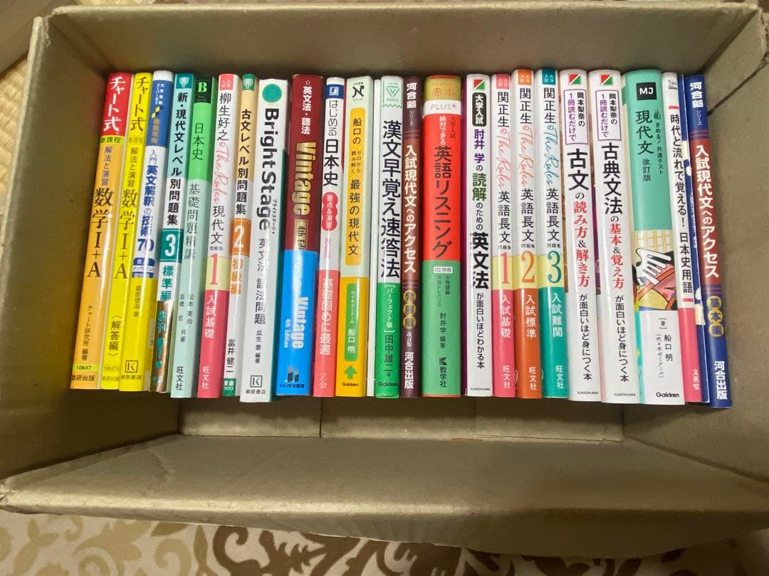 参考書　まとめ売り　バラ売り可