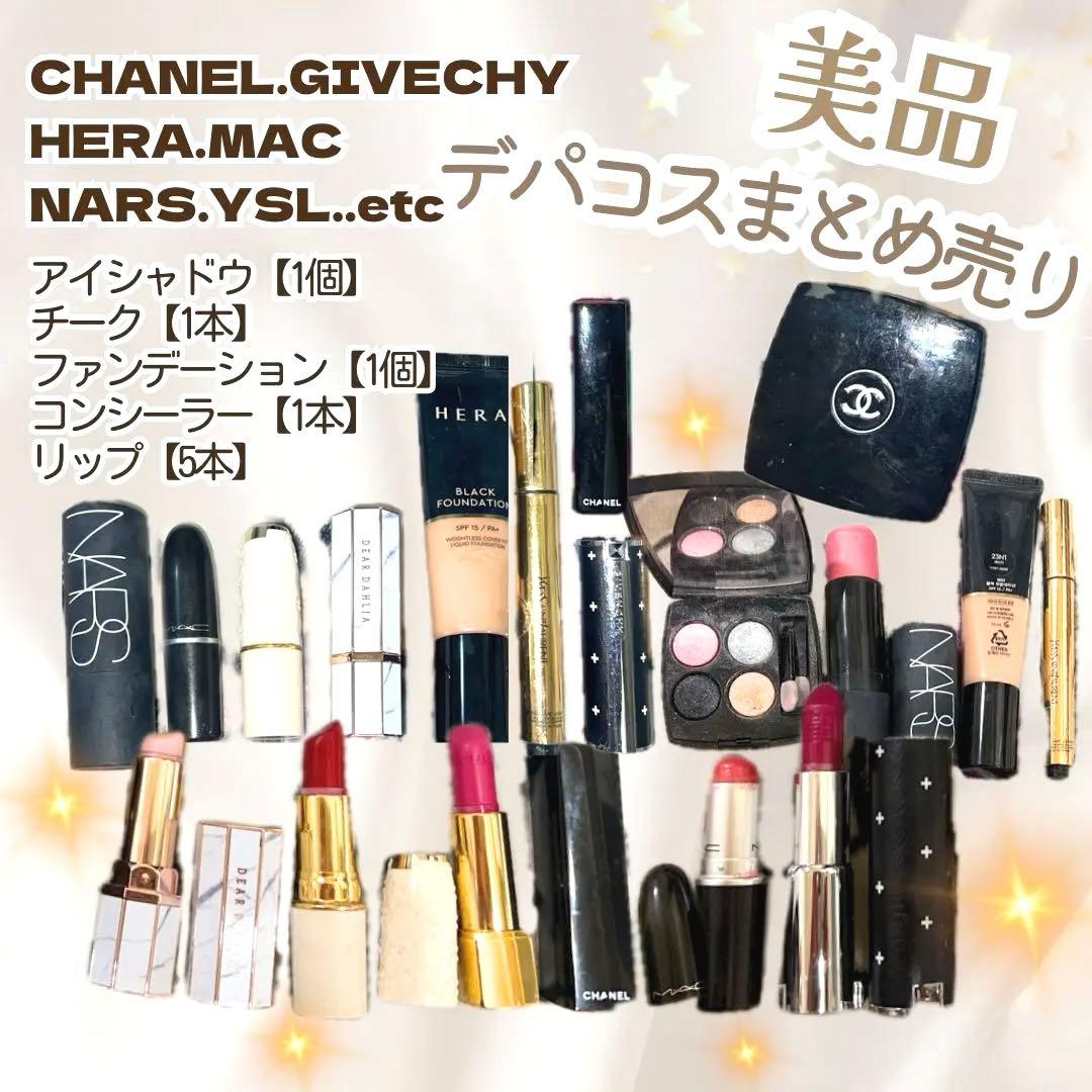 まとめ売り　デパコス　CHANEL GIVENCHY ＭＡＣ　NARS YSL