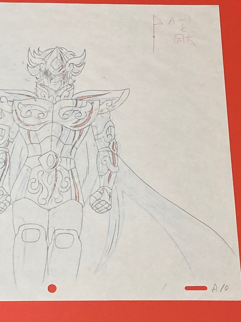 d２　聖闘士星矢直筆動画【黄金聖闘士アイオリア】