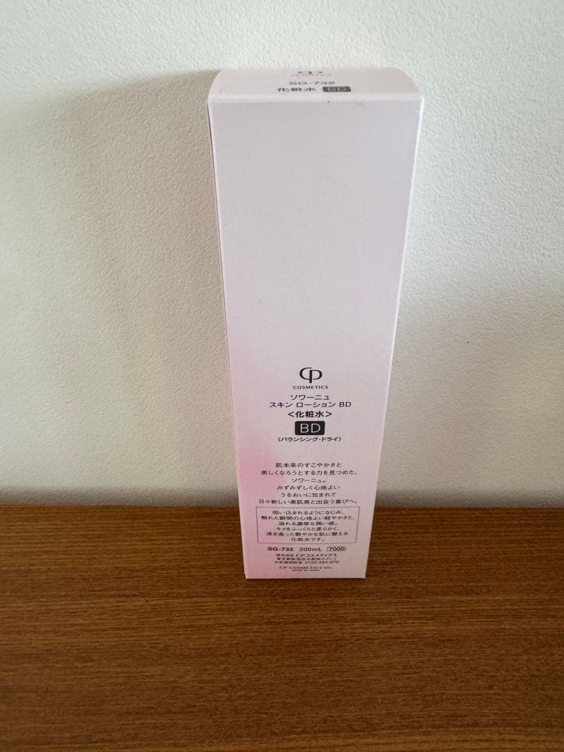 N*n様 ソワーニュ　セット　BD