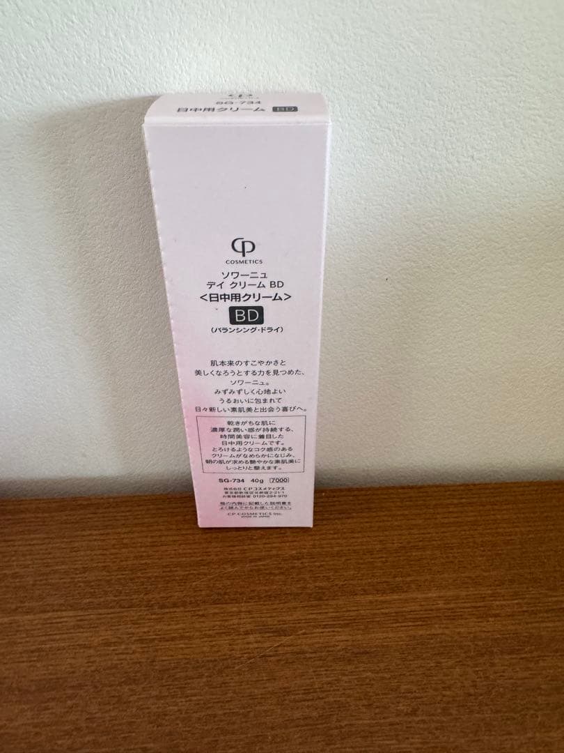 N*n様 ソワーニュ　セット　BD