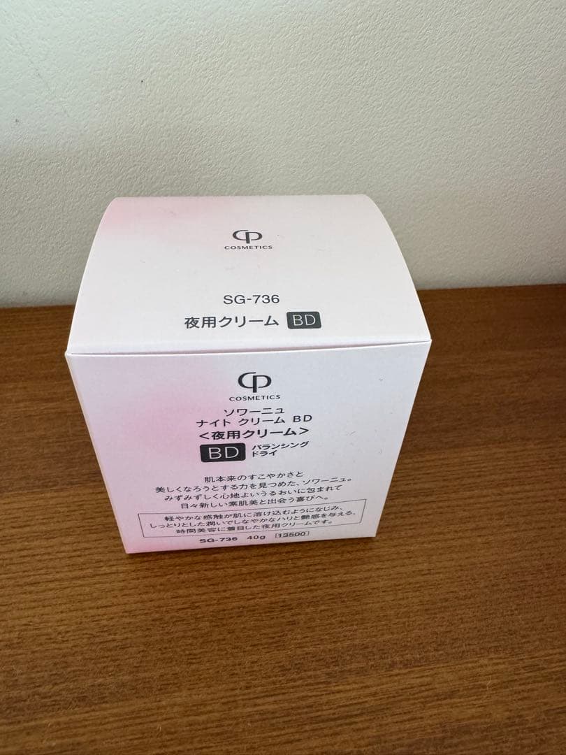 N*n様 ソワーニュ　セット　BD