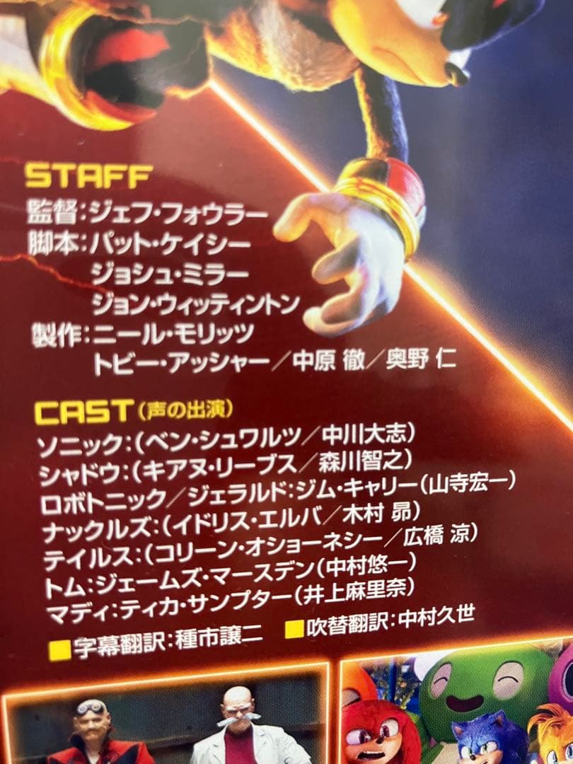 ［専用３点］ソニック×シャドウTOKYO MISSION/はたらく細胞２種